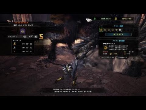 Mhw 上級チャレンジクエスト０２ ガンランス ソロ 3 47 85 Youtube