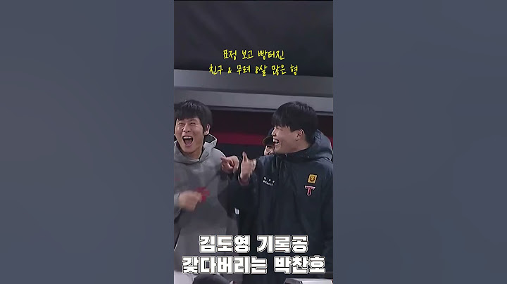 박찬호 김도영 | 도영이 100안타공을 던져버리는 찬호