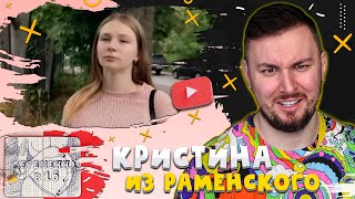 Беременна В 16 ► Кристина Из Раменского