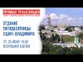 Аудиотрансляция вечернего богослужения: Празднование обретения мощей сщмч. Владимира Богоявленского