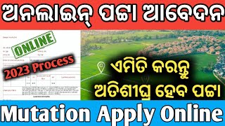 Online Land Mutation Apply In Odisha | Land patta apply Online |  Apply Online land mutation 2023