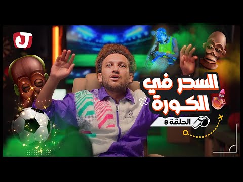 فيديو: هل النار في الكابينة حرة؟