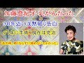 加藤登紀子 乳がんだった 30年近い沈黙破り告白 91年に手術、現在は完治 体調に問題はない。