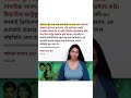 #মোটিভেশনাল_ভিডিও #motivation #statusvideo #quotes #shorts