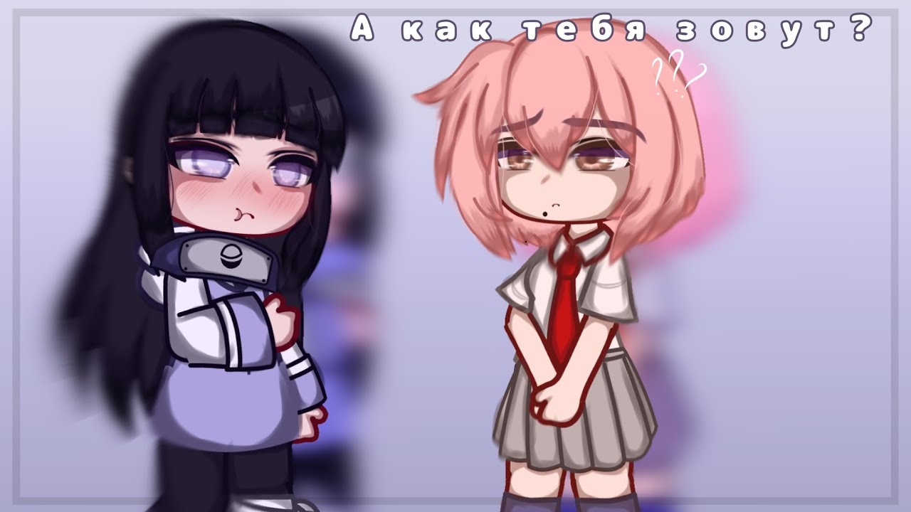 [А как тебя зовут?][Хин.Хьюга,Хин.Тачибана]~[👤 ] - YouTube