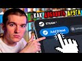 Как ДОБАВИТЬ ДРУГА в Steam? | КОД ДРУЖБЫ, БЫСТРОЕ ПРИГЛАШЕНИЕ и ПОИСК по ИМЕНИ ПРОФИЛЯ