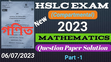 HSLC Compartmental Exam 2023 Mathematics|HSLC Compartmental Exam 2023 Question Paper |HSLC Exam 2023