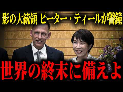 シリコンバレーのエリートが極秘で語った人類滅亡のシナリオ【ウマヅラビデオの都市伝説ラジオ】のサムネイル