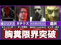 メタルギアソリッドV ファントムペイン ゆっくり鬱ゲー解説 MGS5 