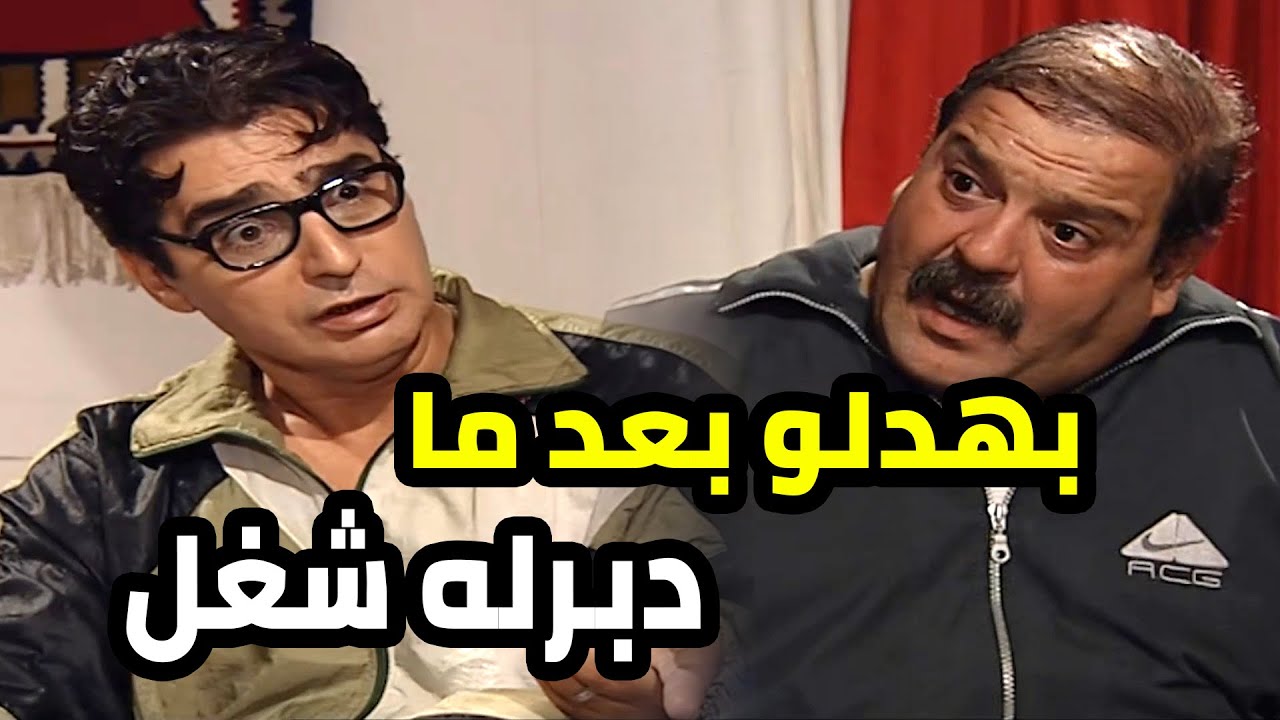 رح يتضاربو و كلو لان لقلو شغل لنظير