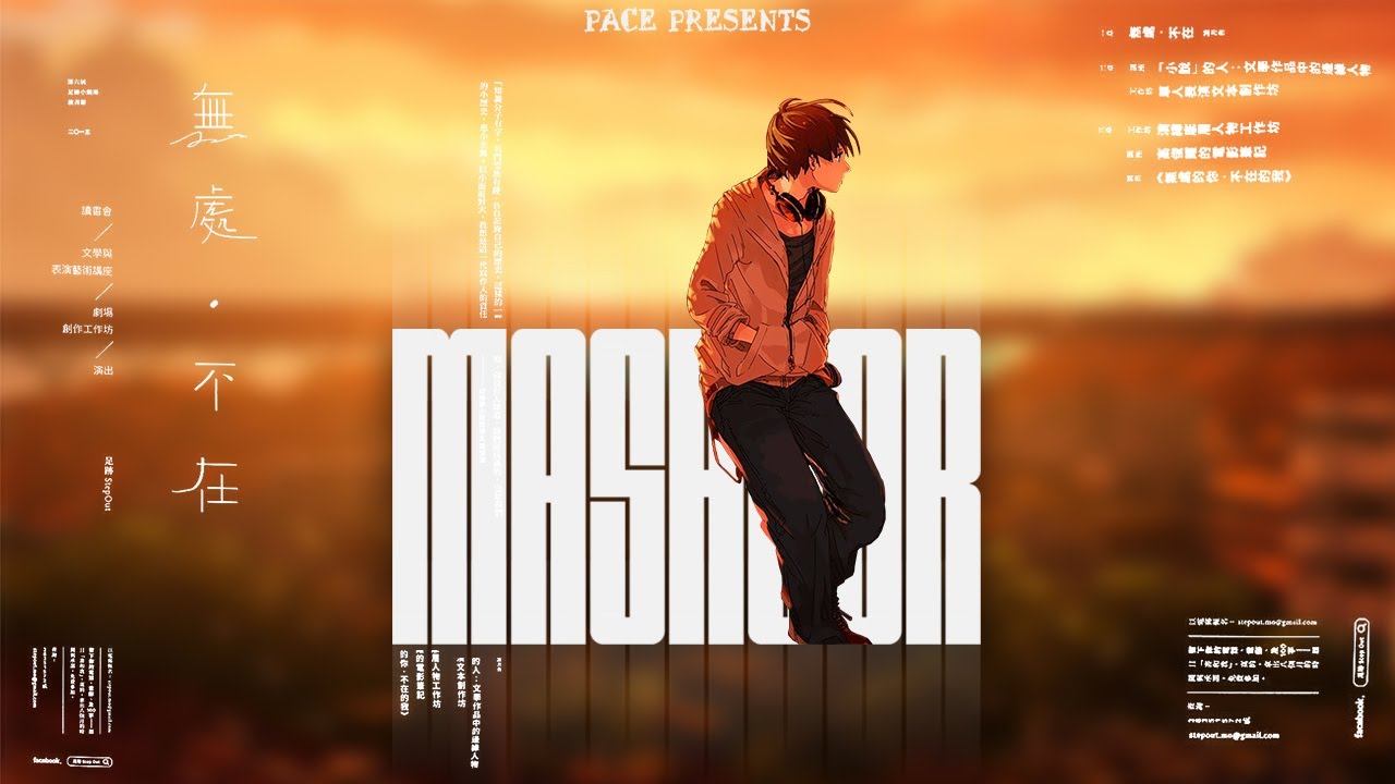 Mashoor - Pace || Official Audio || Prod. by Wellfed || Desi Hip Hop 2022 || Hindi Rap || The Future