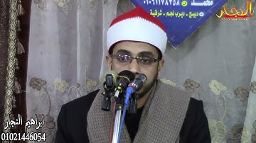 ربع العشاء القارئ رأفت باز الكيلاني ليله تكريم الكاتب والأديب احمد عبدالسلام المليجي دبيج ديرب نجم