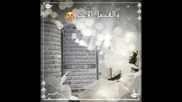 يوم الجمعة 😍/فضل سورة الكهف📖 /حالات وتس آب يوم الجمعة🌟 /ستوريات أنستا يوم الجمعة💛 /