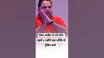 Trade with Pankaj #trading