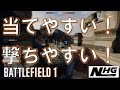 【BF1実況】 おすすめスナイパーで57キル‼ PS4対応 バトルフィールド1