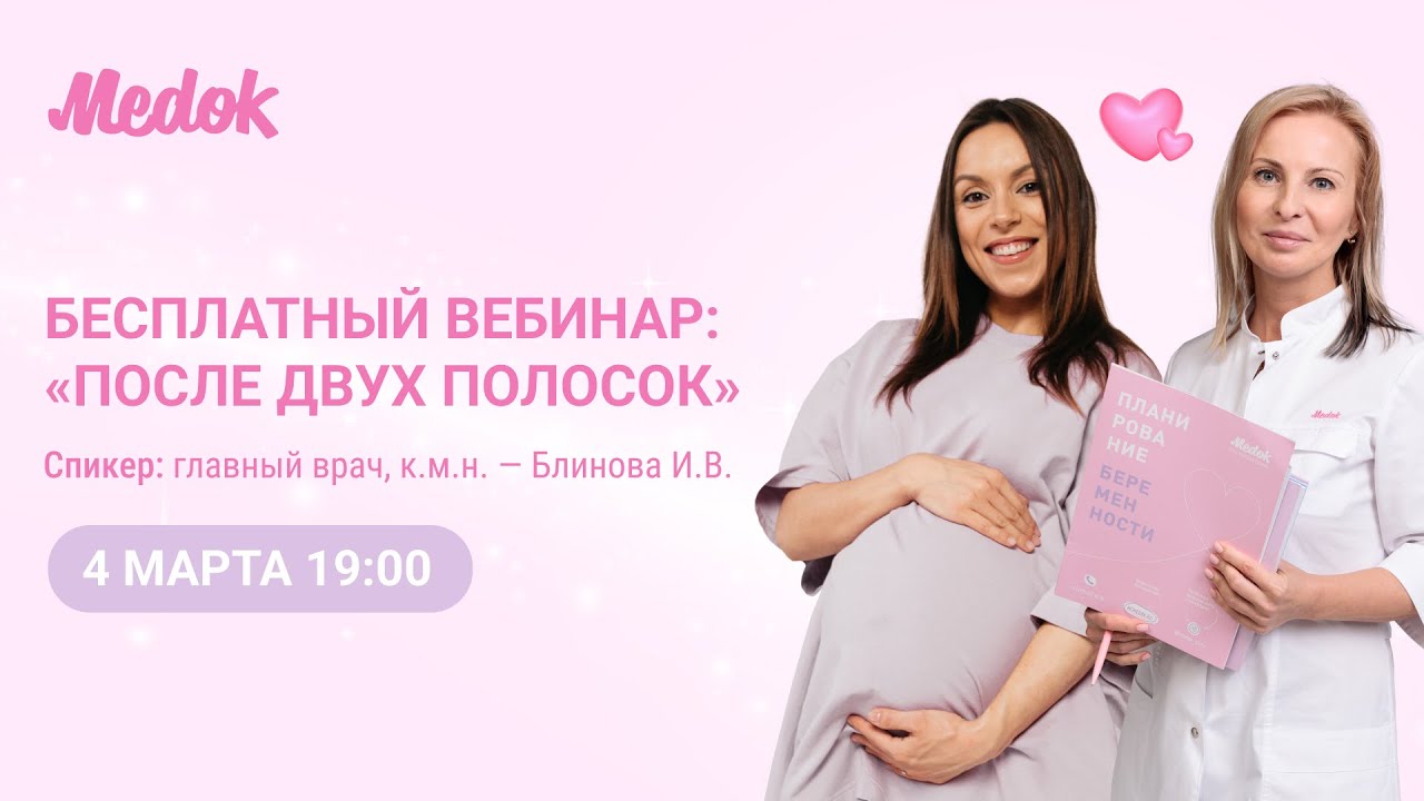 После двух полосок