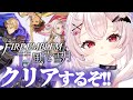 ファイアーエムブレム 風花雪月 光の届かぬ都から クリア目指していくぞ 占都ちえる Fire Emblem Three Houses ファイアーエムブレム 風花雪月 光の届かぬ都から クリア目指していくぞ 占都ちえる Fire Emblem Three Houses