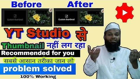 how to fix custom thumbnail problem on YT studio 2022 | yt studio se custom thumbnail kaise lagaye