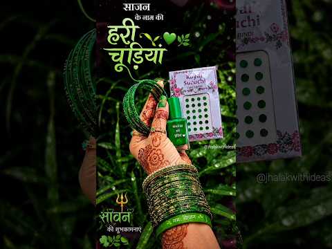 Sawan trendy green bangles set #trending #sawan #sawanspecial #greenbangles #harichudiya #shorts