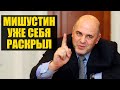 Что представляет из себя новый премьер-министр