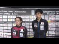 混合ダブルス2回戦 吉村真晴・石川佳純 インタビュー