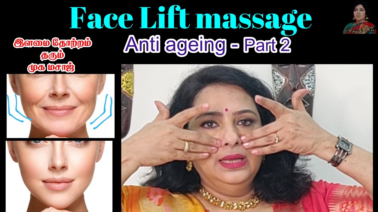 Face Lift massage | Anti ageing massage | இளமை தோற்றம் தரும் முக மசாஜ் | Vasundhra | Nayaki TV