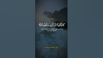 إن المتقين في جنات وعيون // ما تيسر من #سورة_الذاريات -الآية 15 🎧🎧