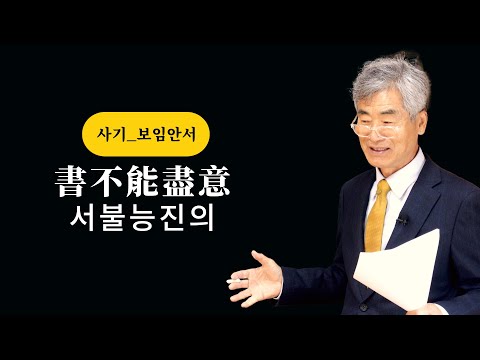<strong>사마천</strong>, 불알 깐 진짜 이유??