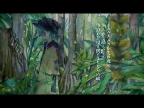 leorinda - Greenhouse Magic 温室魔法 / sea-no (cover)