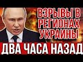 Дроны РФ и новые удары: Пожары под Киевом, падение Покровска, уничтожение Patriot и HIMARS