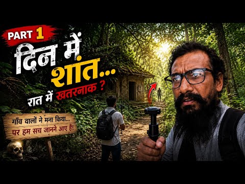 मायावी जंगल का रहस्य , Hindi horror story Mayavi Jungle। #horror #secret 🤔😱