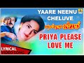 Priya please love me  lyrical song  yaare neenu cheluve  spb  v ravichandran  jhankar music