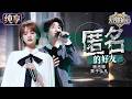 匿名的好友 Mp3 Mp4 Free download