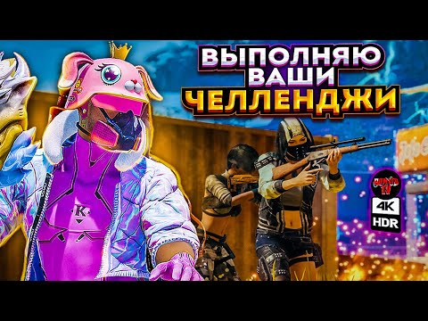 •4К• СТРИМ  PUBG на RTX 4090 | intel Core i9 13900KF|  Odyssey  G8  Neo  @RomitoTV РОМИТО ТВ