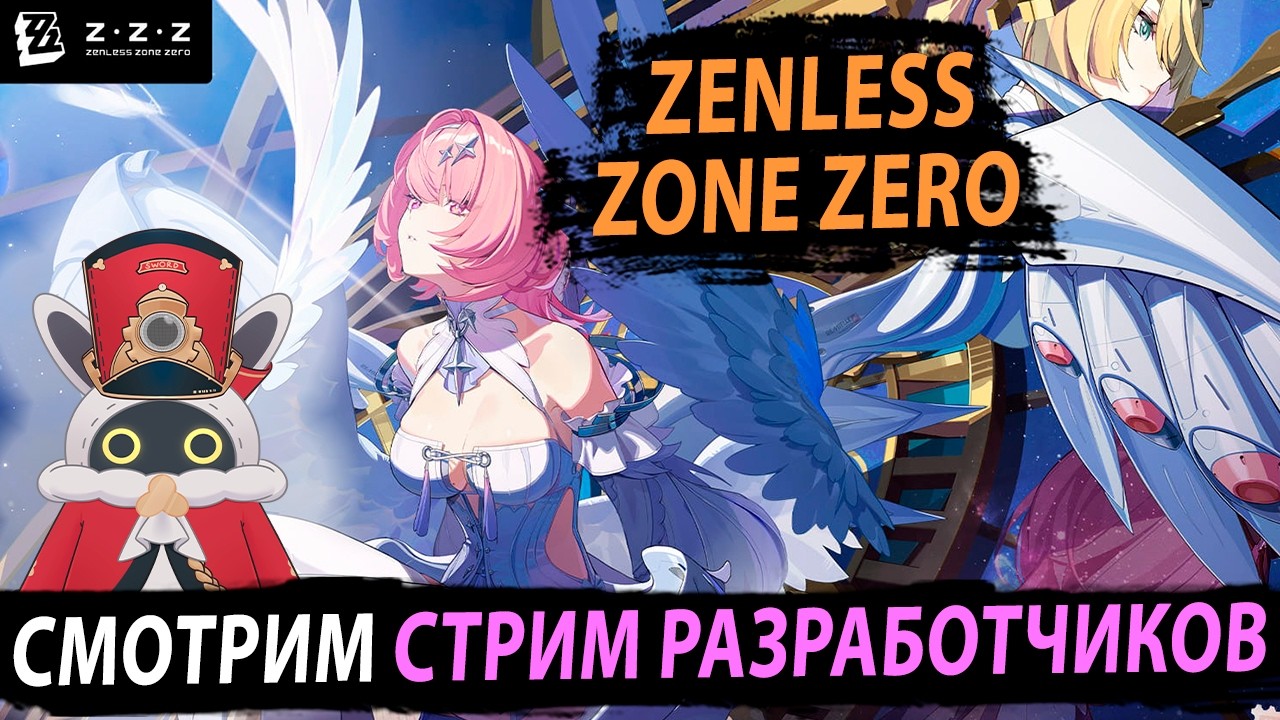 WATCHING THE VERSION 3.1 STREAM | Zenless Zone Zero ANNIVERSARY