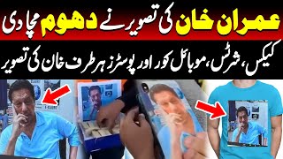 Imran Khan's Blue Shirt Photo Goes Viral, Followers Express Support in Unique Ways | Capital TV