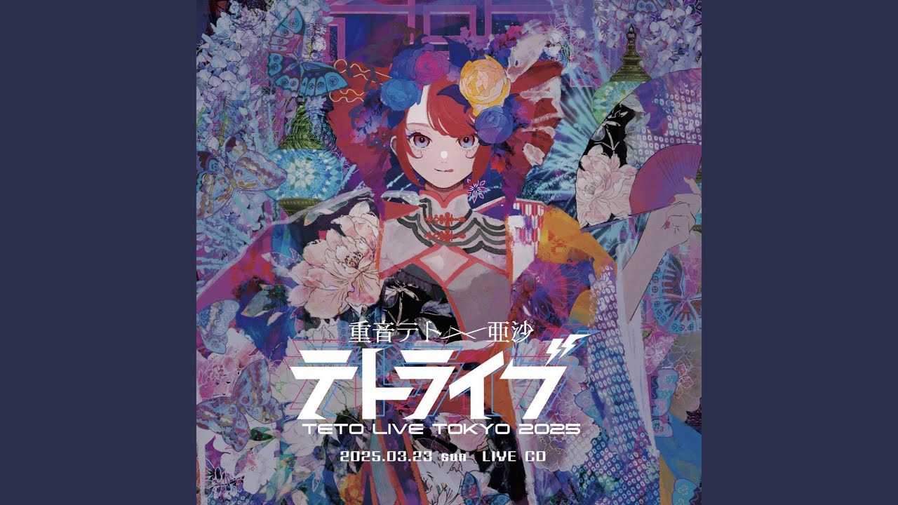 人マニア（テトライブ2025-実演盤-） - YouTube