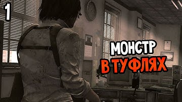 The Evil Within: The Consequence Прохождение На Русском #1 — МОНСТР В ТУФЛЯХ