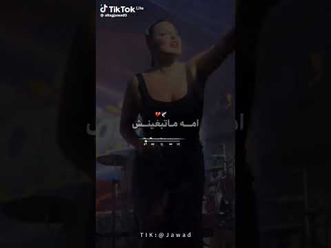 راي هبال جزائري امه ماتبغينيش وانا نفورسي ترند تيك توك لاتنسوا الاشتراك في القناة وتفعيل