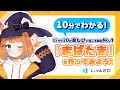 10分でわかる Live2Dが楽しいと感じる瞬間No 1 まばたき を作ってみよう 10分でわかる Live2Dが楽しいと感じる瞬間No 1 まばたき を作ってみよう