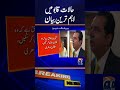 Situation in Azad Kashmir Under Control, Says Interior Minister Talal Chaudhry | Breaking News