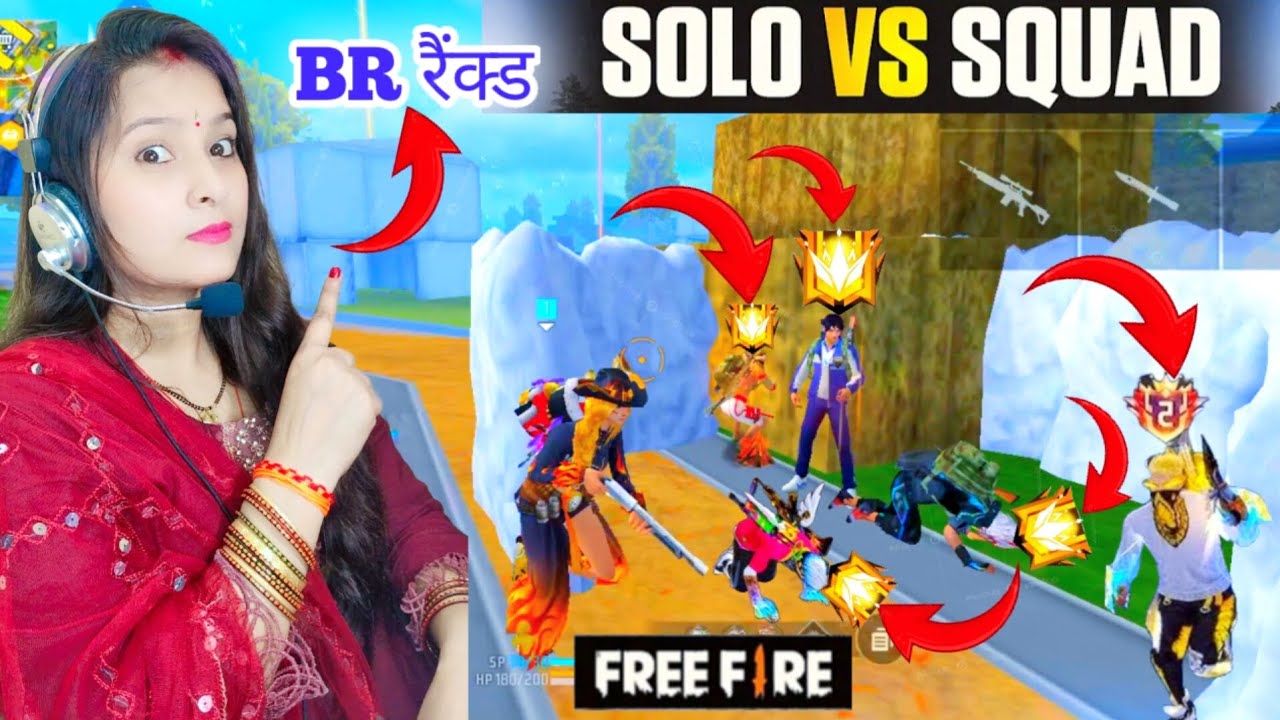 SOLO VS SQUAD BR रैंक्ड MATCH GARENA FREE FIRE HINDI BHOJPURI LANGUAGE ...