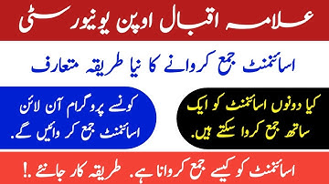 AIOU announced to submit assignment online || Online assignment submission last date spring 2020