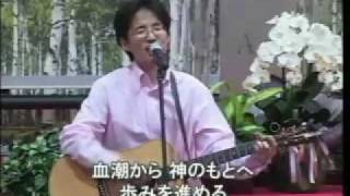 FGFC 賛美 「E 血潮から」