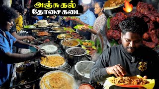 அஞ்சு கல் தோசை கடை 🔥 | Street Food Hunt | Foodie Prabu |