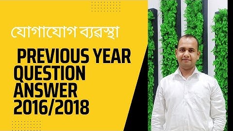 communication system 2016 and 2018 question answer//Assam academy//Jahidul sir