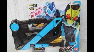 DXアタッシュショットガン KamenRider ZERO-ONE 仮面ライダーゼロワン