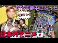 今韓国人が不買運動をやめて日本の物を爆買している理由【BTSがアニメに熱狂する】