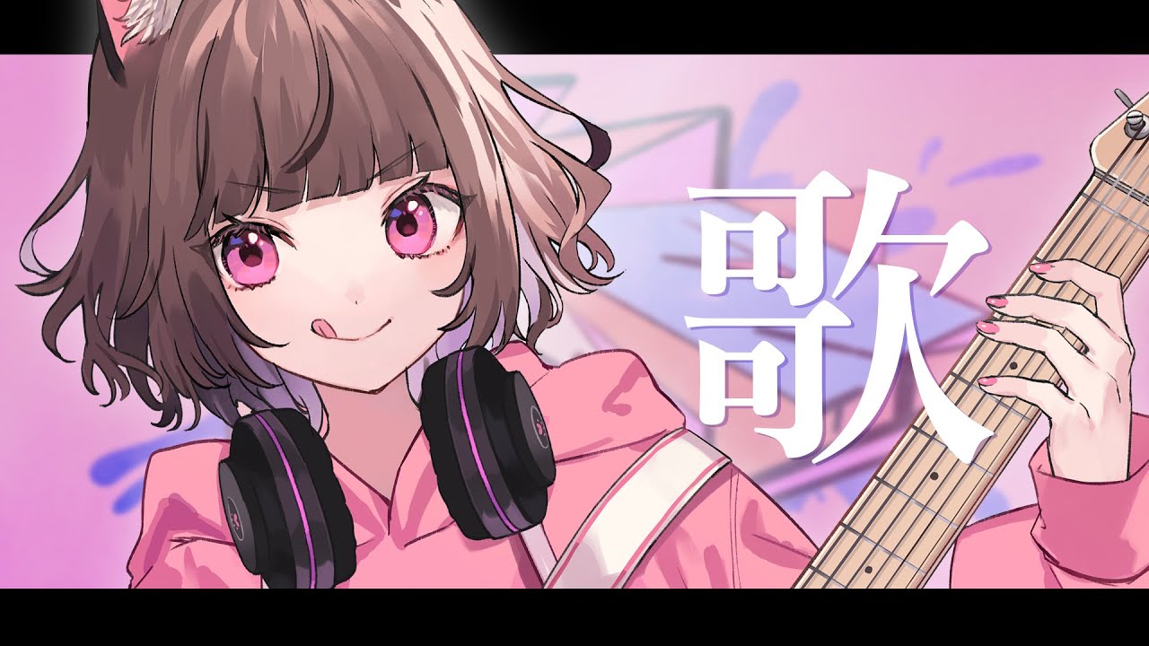 【歌枠】顔と声のいい女