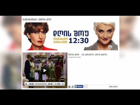 მაია ფანჯიკიძე გადაცემაში \"დღის შოუ\"